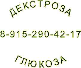 Декстроза моногидрат декстроза кристаллическая Китай Церестар Германия Корн продактс США Украина производствр продажа цена